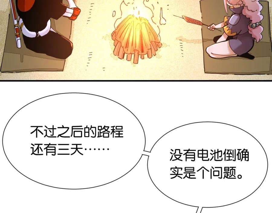 《桃与末世之书》第25话 寄居械堡！ 第52页
