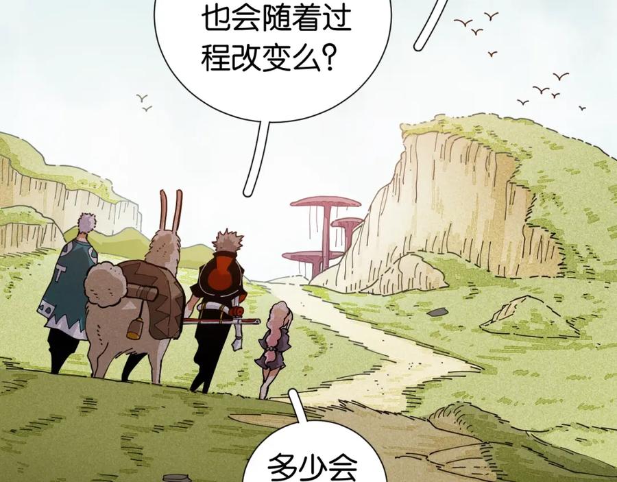 《桃与末世之书》第25话 寄居械堡！ 第27页
