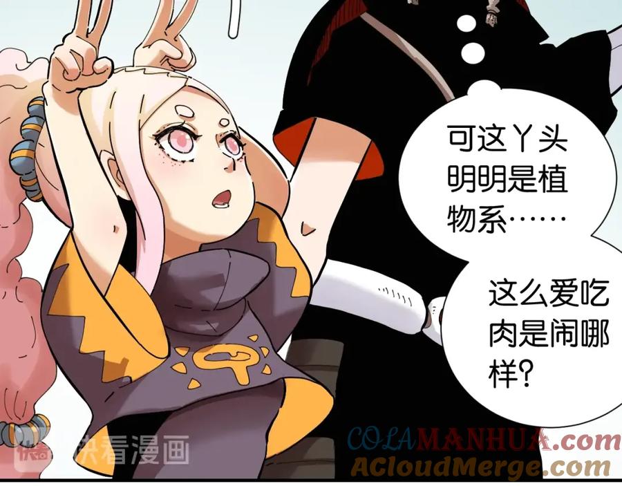 《桃与末世之书》第25话 寄居械堡！ 第29页