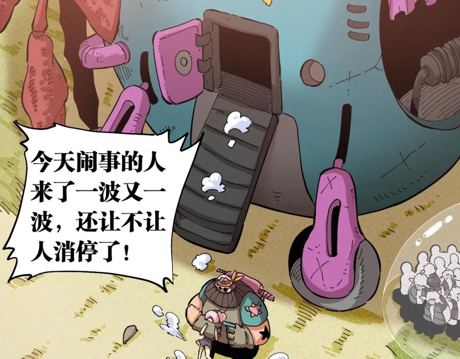 《桃与末世之书》第26话 清水与羚 第58页
