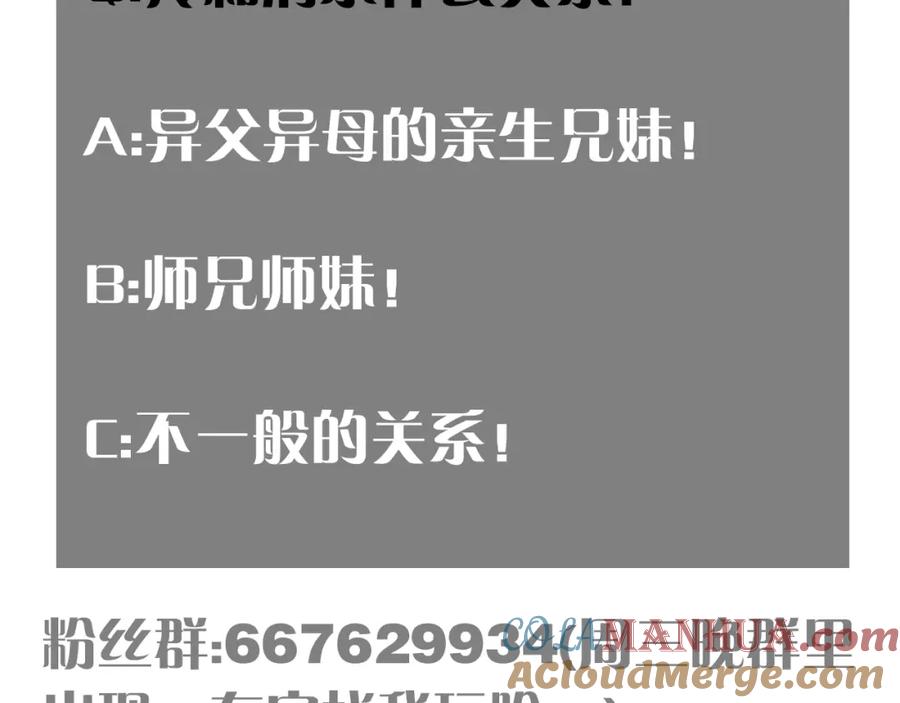 《桃与末世之书》第26话 清水与羚 第109页