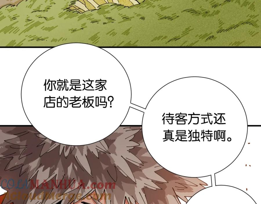 《桃与末世之书》第26话 清水与羚 第5页