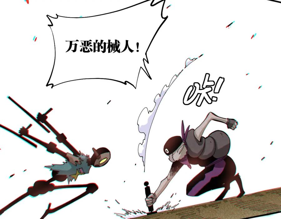 《桃与末世之书》第26话 清水与羚 第99页