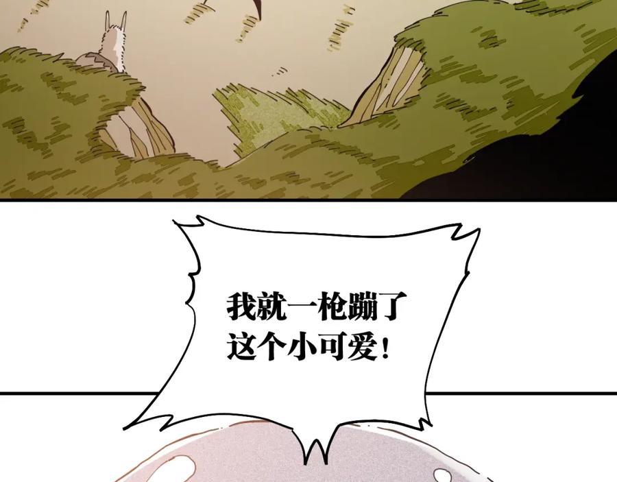 《桃与末世之书》第26话 清水与羚 第60页
