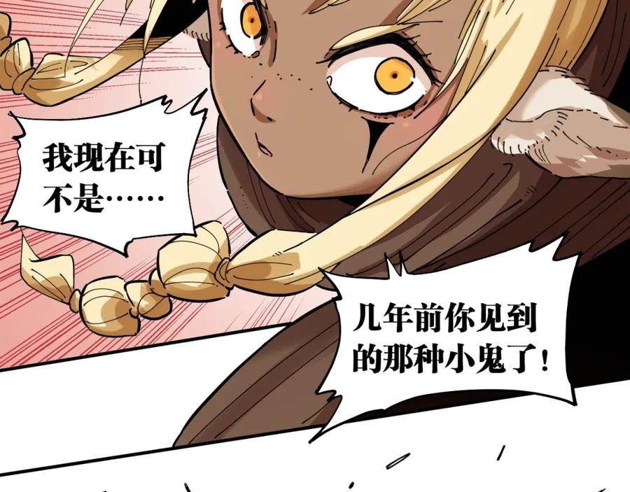 《桃与末世之书》第26话 清水与羚 第44页