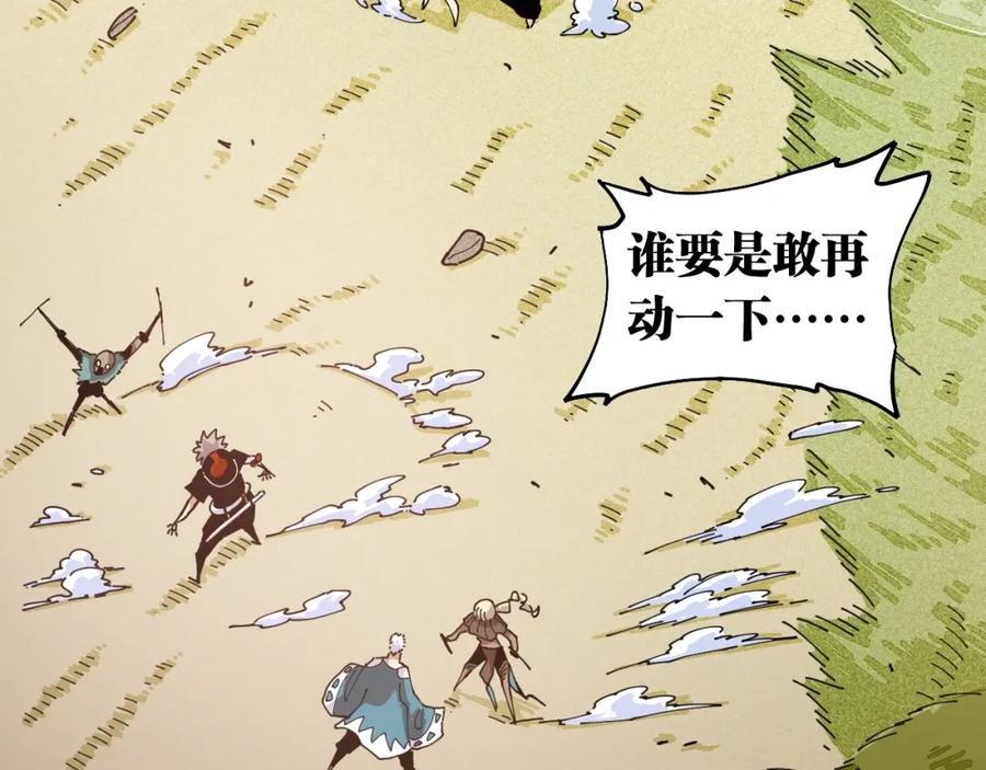 《桃与末世之书》第26话 清水与羚 第59页