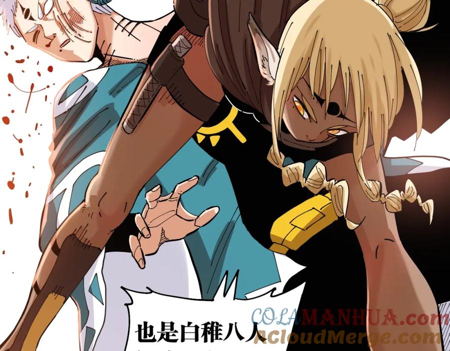 《桃与末世之书》第26话 清水与羚 第49页