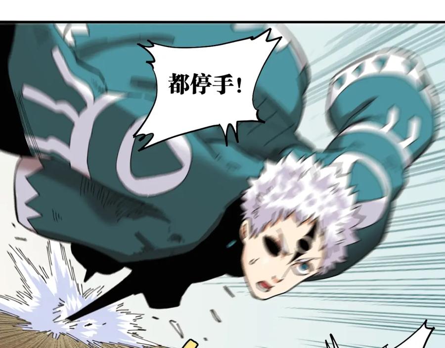 《桃与末世之书》第26话 清水与羚 第18页
