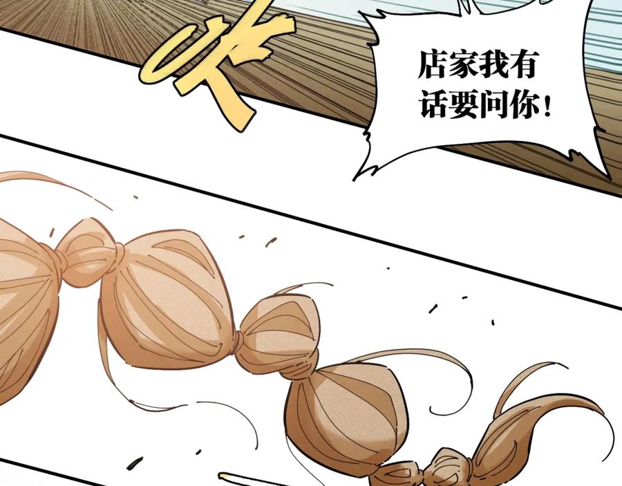 《桃与末世之书》第26话 清水与羚 第19页