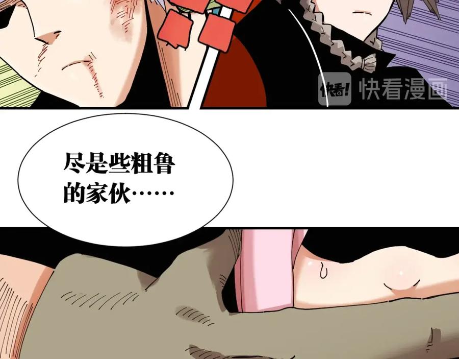 《桃与末世之书》第26话 清水与羚 第52页