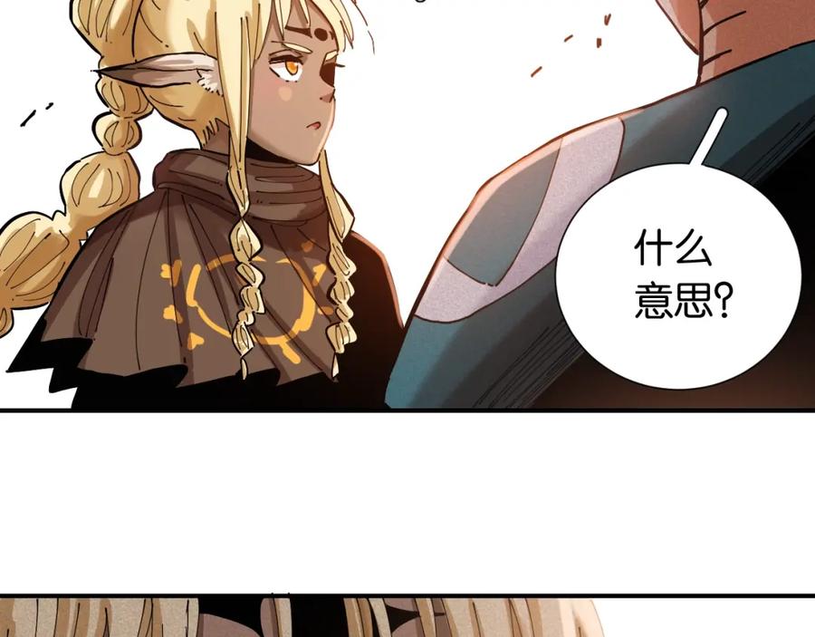 《桃与末世之书》第26话 清水与羚 第88页