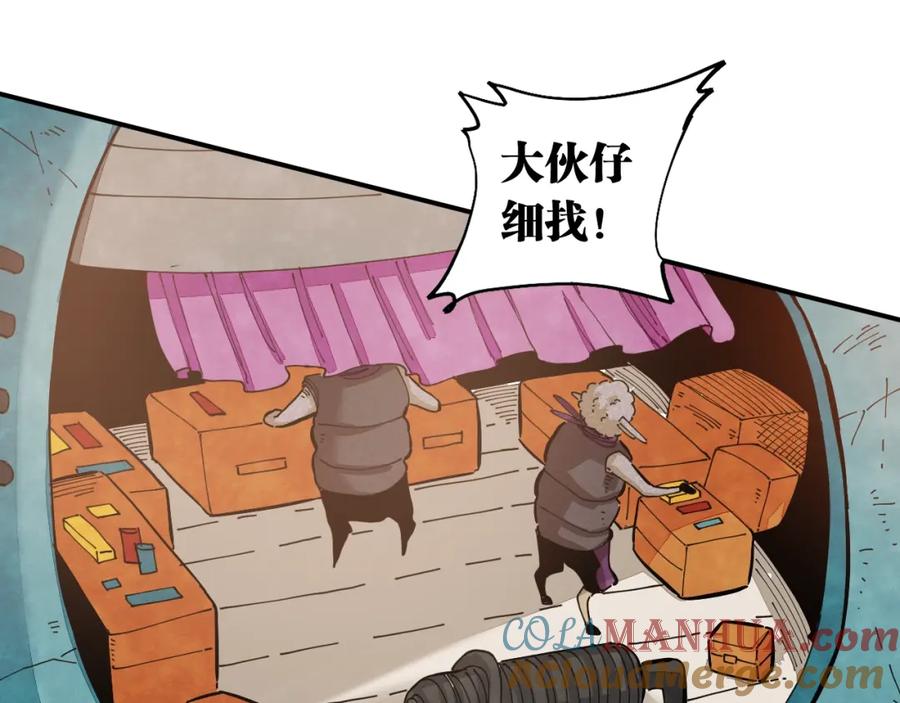 《桃与末世之书》第26话 清水与羚 第81页