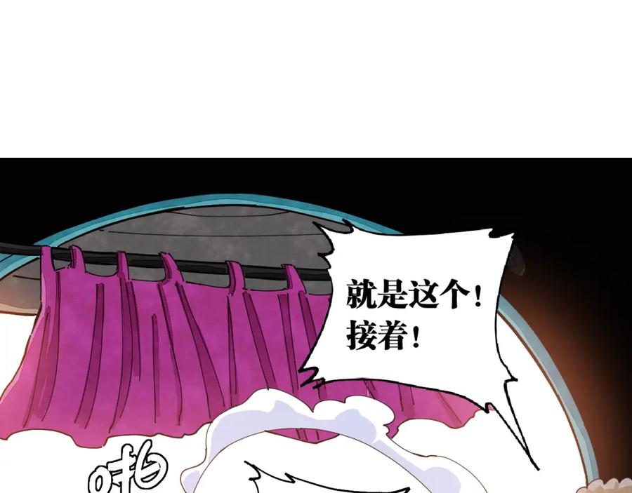 《桃与末世之书》第26话 清水与羚 第83页
