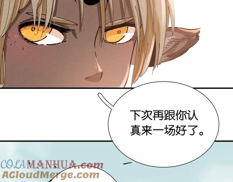 《桃与末世之书》第26话 清水与羚 第89页