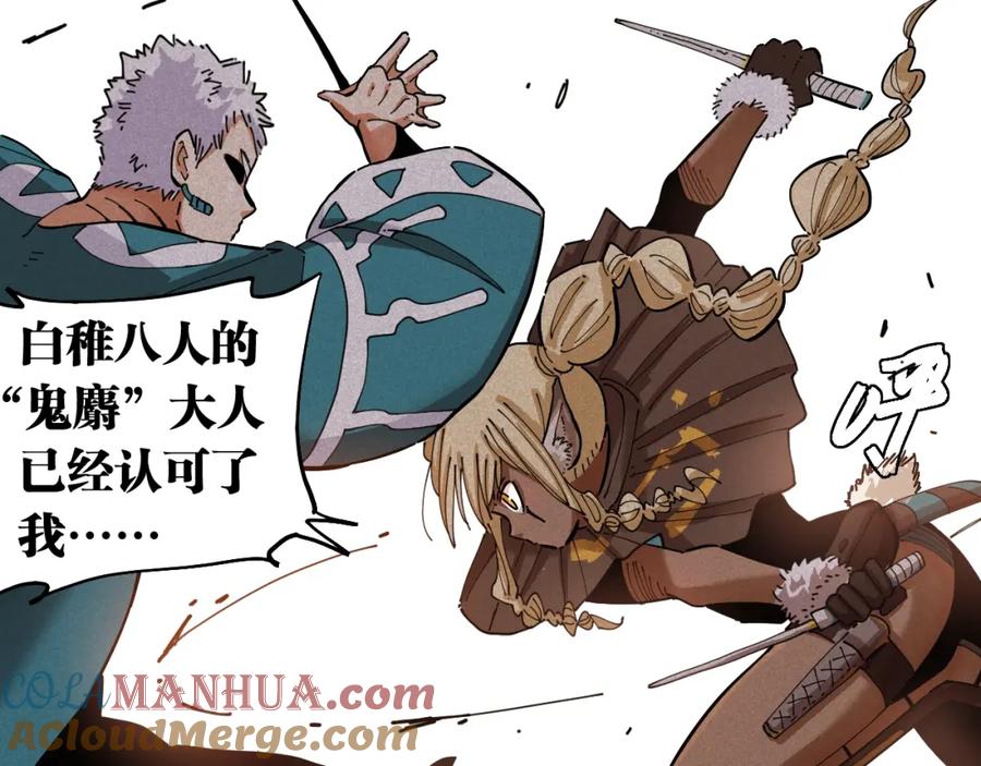 《桃与末世之书》第26话 清水与羚 第45页