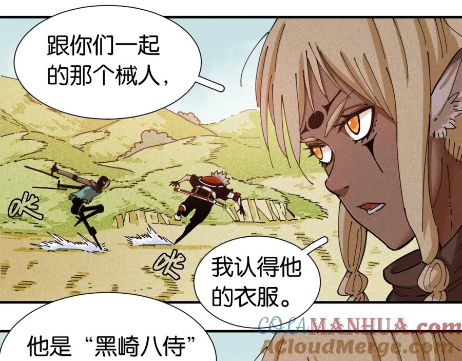 《桃与末世之书》第26话 清水与羚 第33页