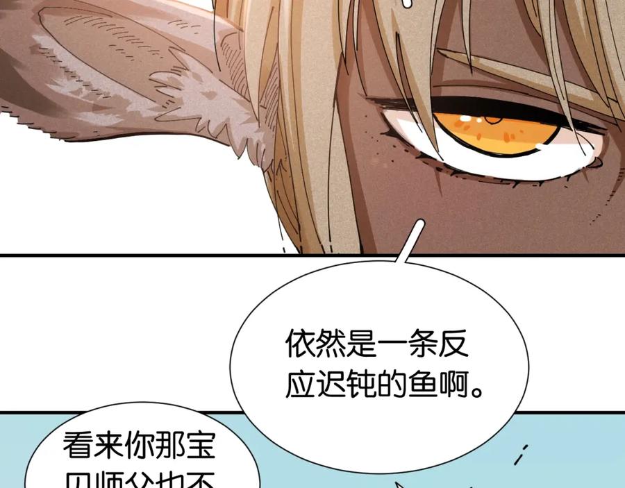 《桃与末世之书》第26话 清水与羚 第28页
