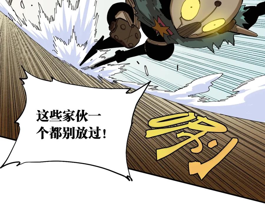 《桃与末世之书》第26话 清水与羚 第80页