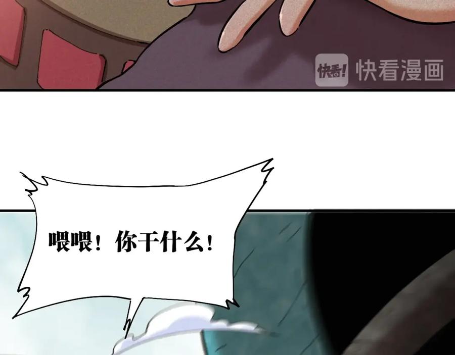《桃与末世之书》第26话 清水与羚 第70页