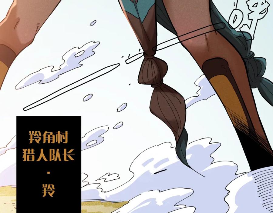 《桃与末世之书》第26话 清水与羚 第31页