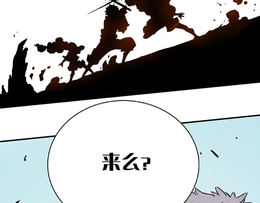 《桃与末世之书》序章：新世界新秩序！ 第62页
