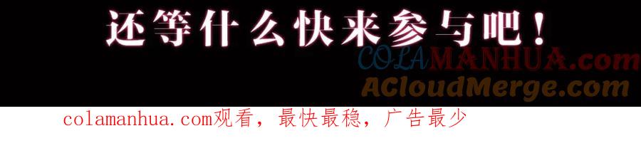 《桃与末世之书》序章：新世界新秩序！ 第70页