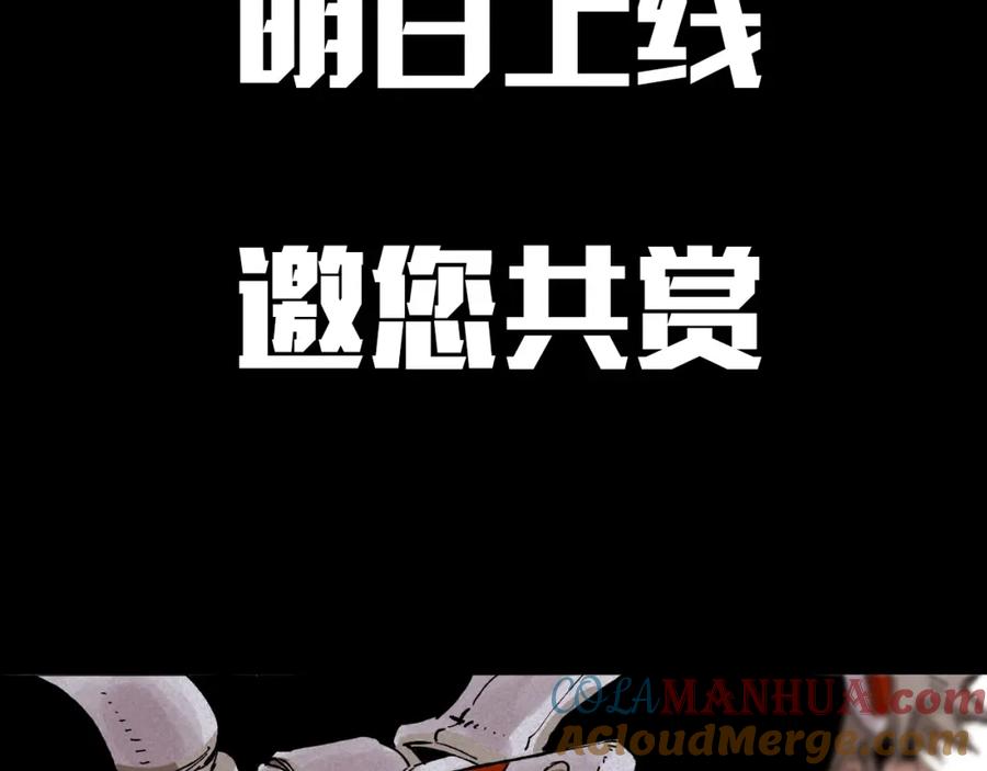 《桃与末世之书》序章：新世界新秩序！ 第55页