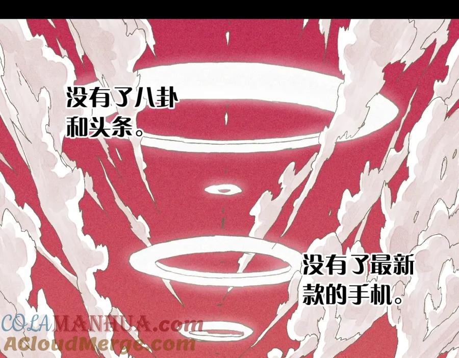 《桃与末世之书》序章：新世界新秩序！ 第16页