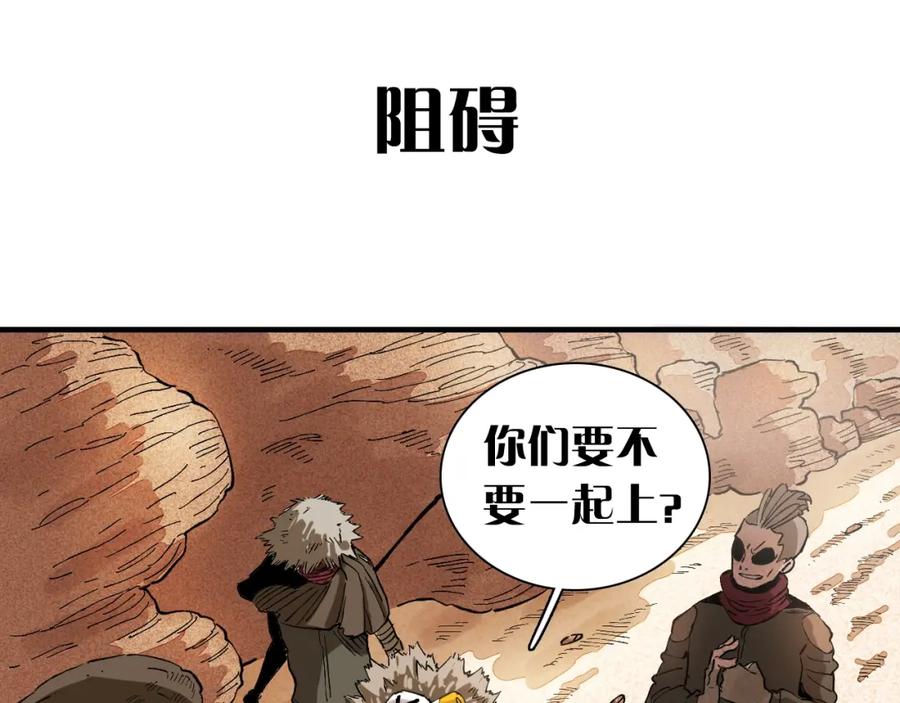 《桃与末世之书》序章：新世界新秩序！ 第42页