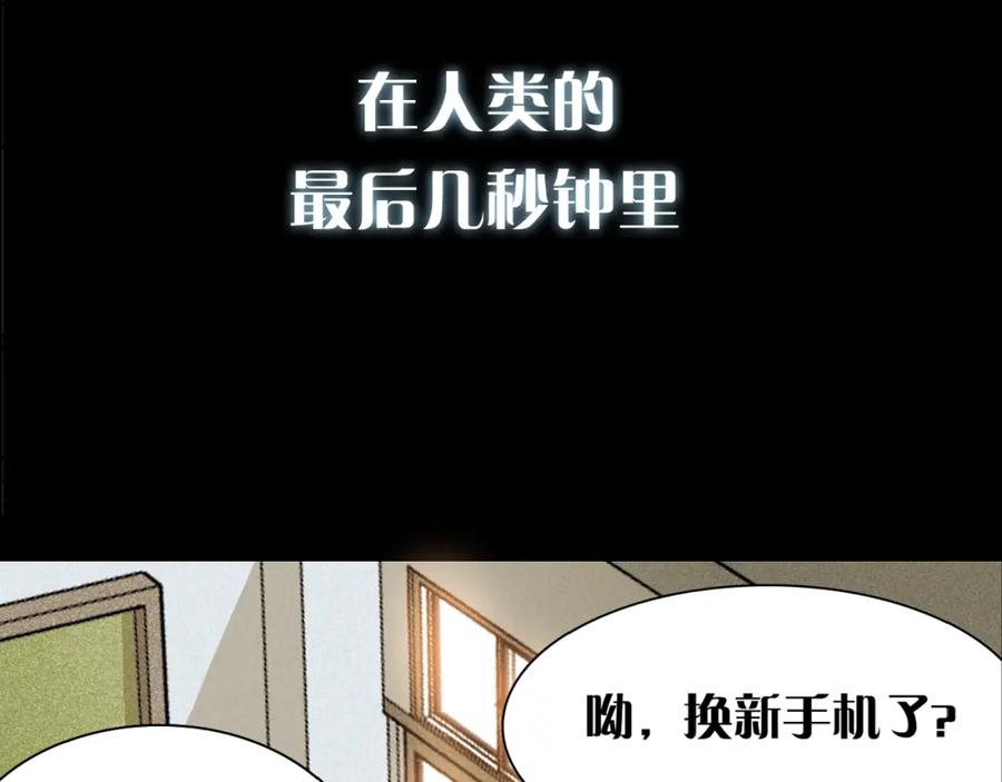 《桃与末世之书》序章：新世界新秩序！ 第2页