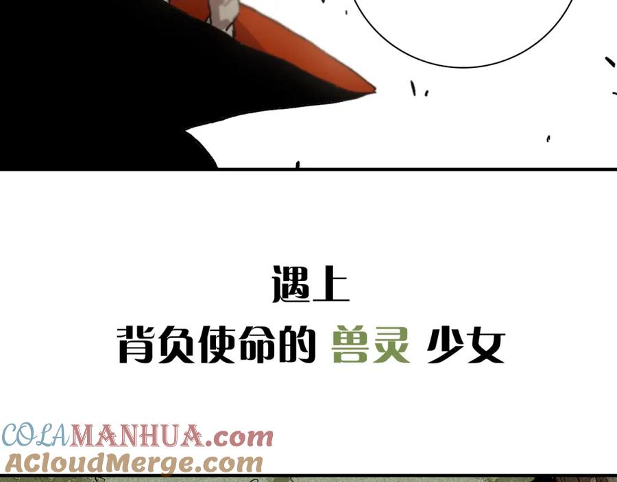 《桃与末世之书》序章：新世界新秩序！ 第34页