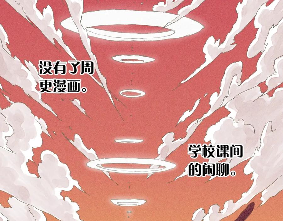 《桃与末世之书》序章：新世界新秩序！ 第17页