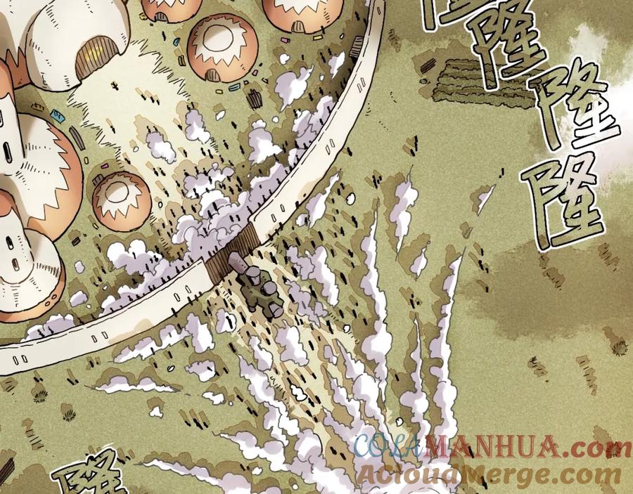 《桃与末世之书》序章：新世界新秩序！ 第49页
