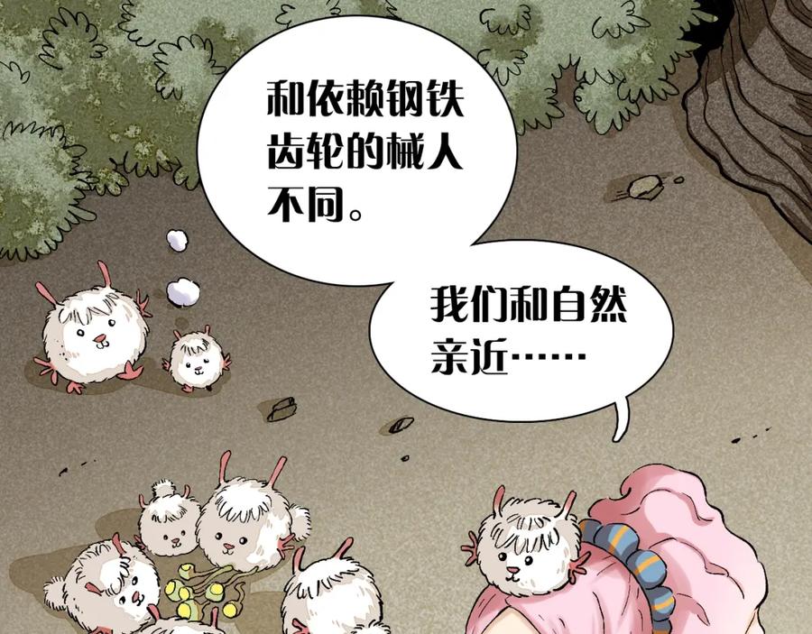 《桃与末世之书》序章：新世界新秩序！ 第35页