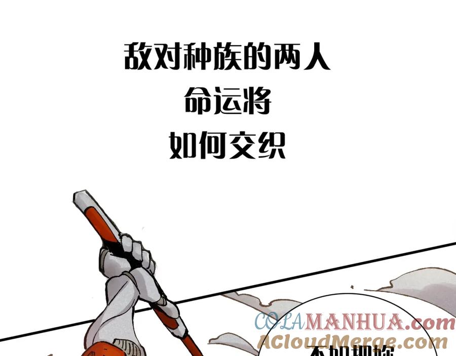 《桃与末世之书》序章：新世界新秩序！ 第37页