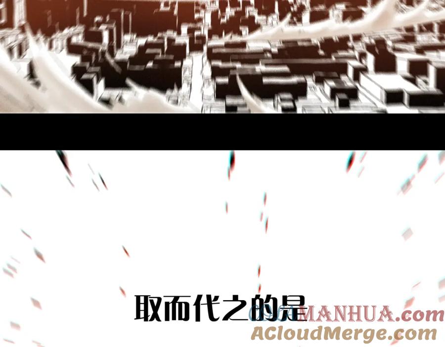 《桃与末世之书》序章：新世界新秩序！ 第22页