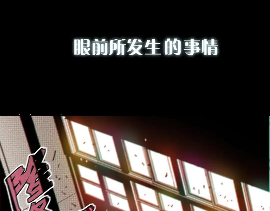 《桃与末世之书》序章：新世界新秩序！ 第9页