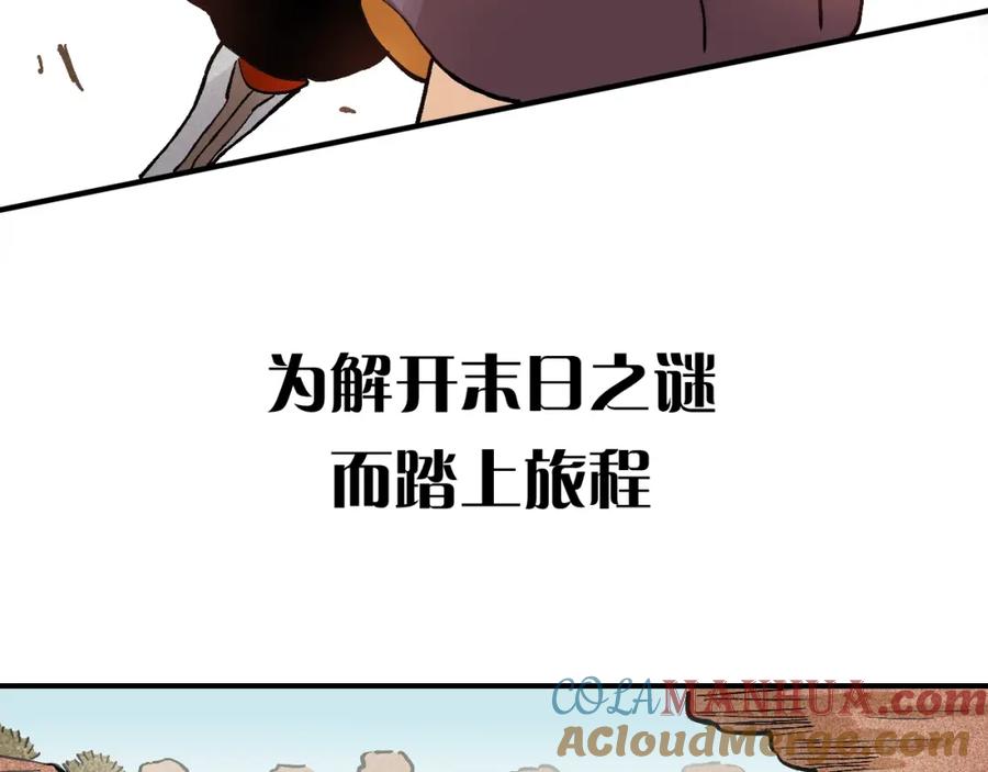 《桃与末世之书》序章：新世界新秩序！ 第40页
