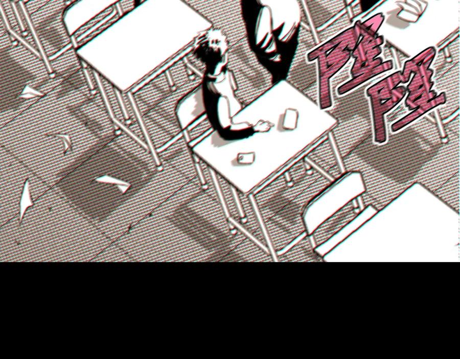《桃与末世之书》序章：新世界新秩序！ 第12页