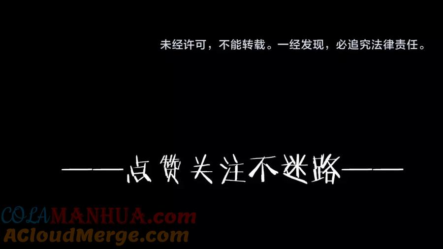 《桃与末世之书》序章：新世界新秩序！ 第67页