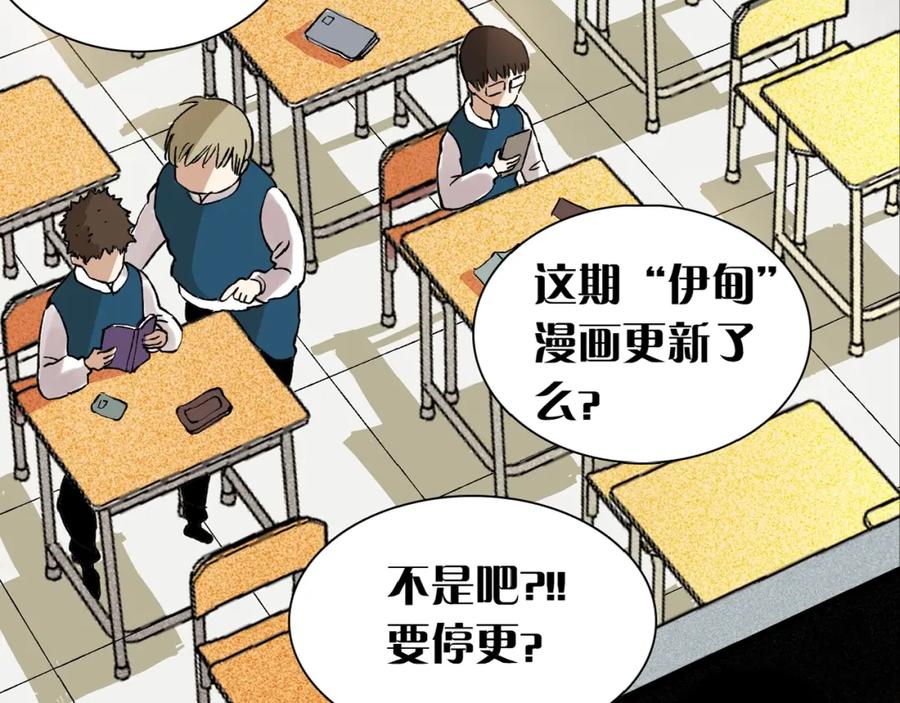 《桃与末世之书》序章：新世界新秩序！ 第5页