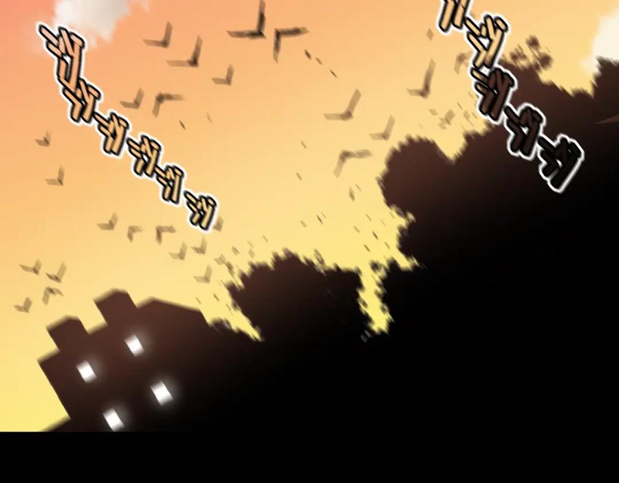 《桃与末世之书》序章：新世界新秩序！ 第8页