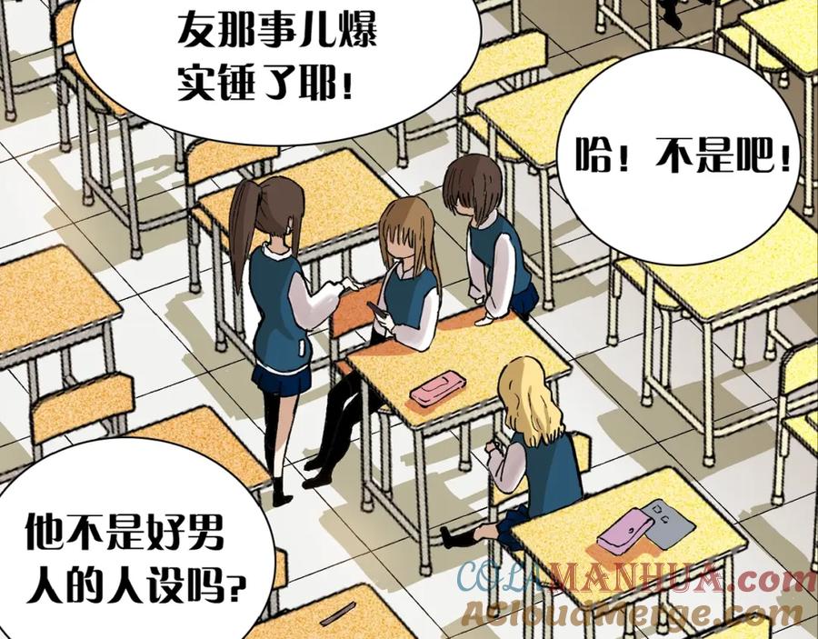 《桃与末世之书》序章：新世界新秩序！ 第4页
