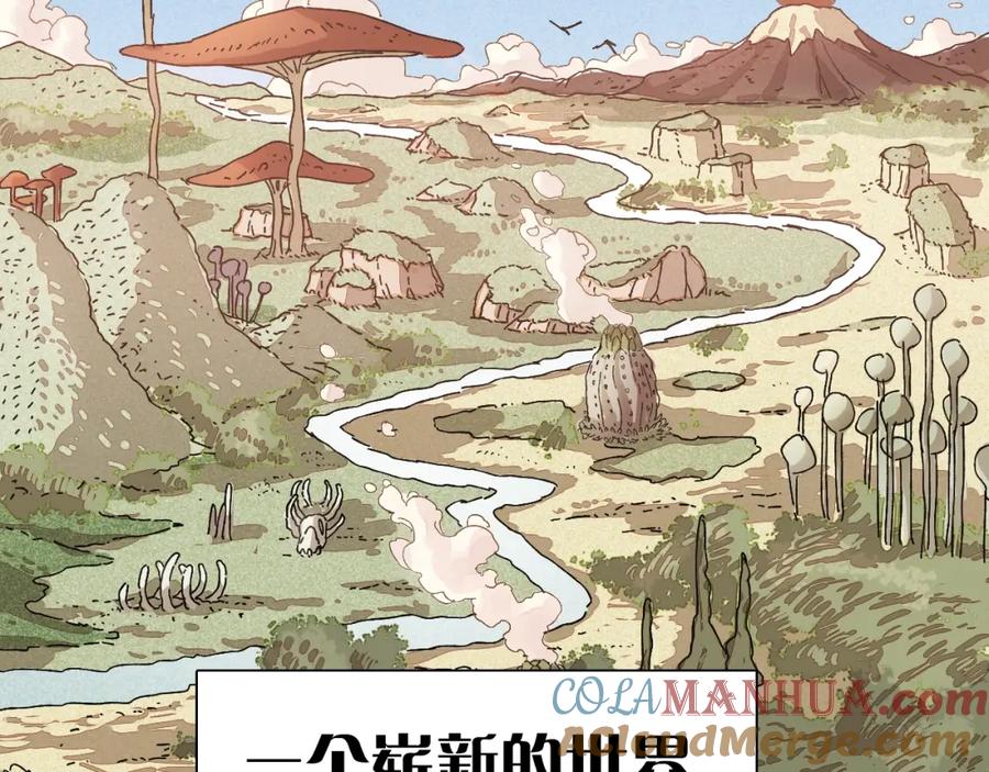 《桃与末世之书》序章：新世界新秩序！ 第25页