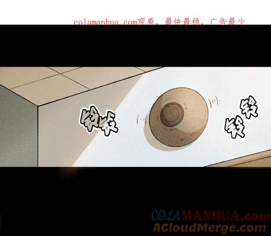 《桃与末世之书》序章：新世界新秩序！ 第1页