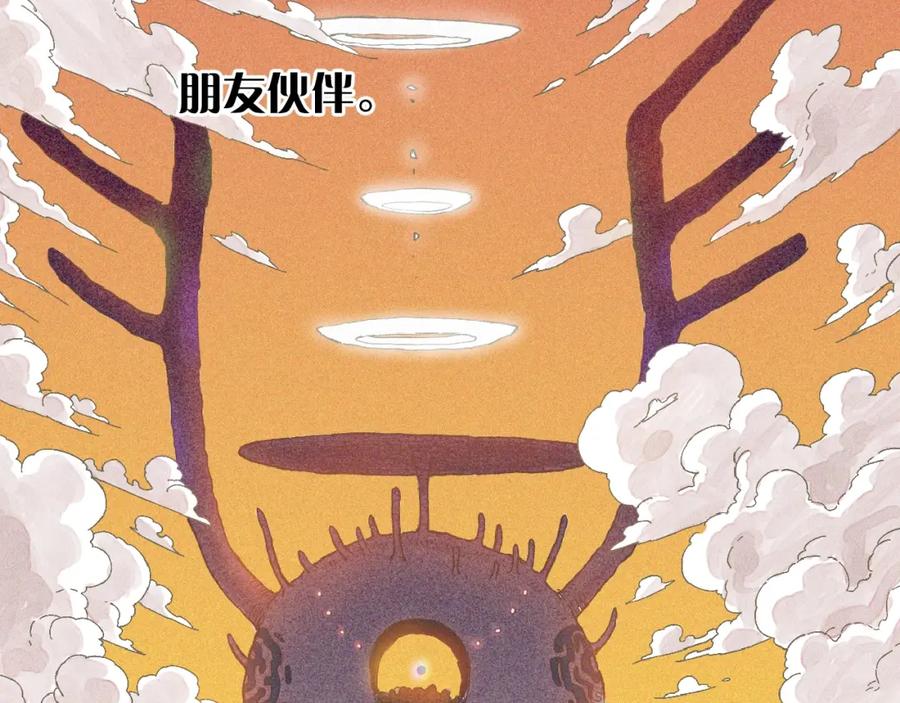 《桃与末世之书》序章：新世界新秩序！ 第18页