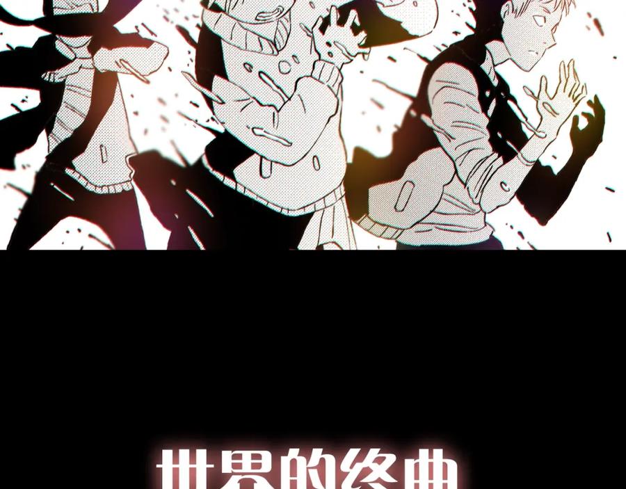 《桃与末世之书》序章：新世界新秩序！ 第14页