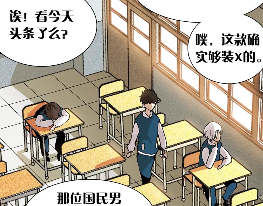 《桃与末世之书》序章：新世界新秩序！ 第3页