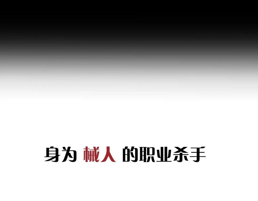 《桃与末世之书》序章：新世界新秩序！ 第30页