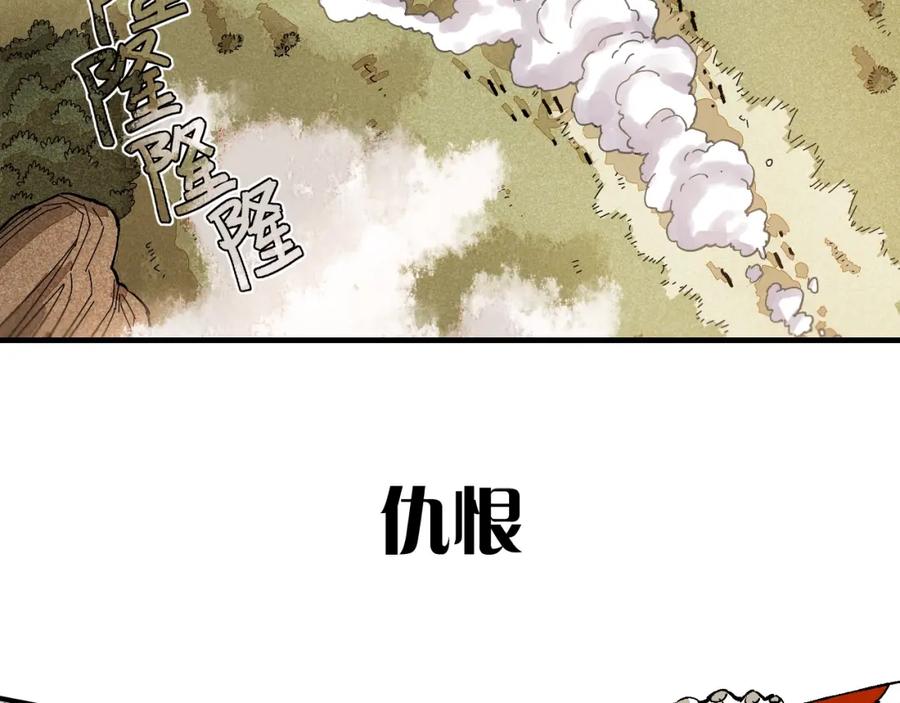 《桃与末世之书》序章：新世界新秩序！ 第50页